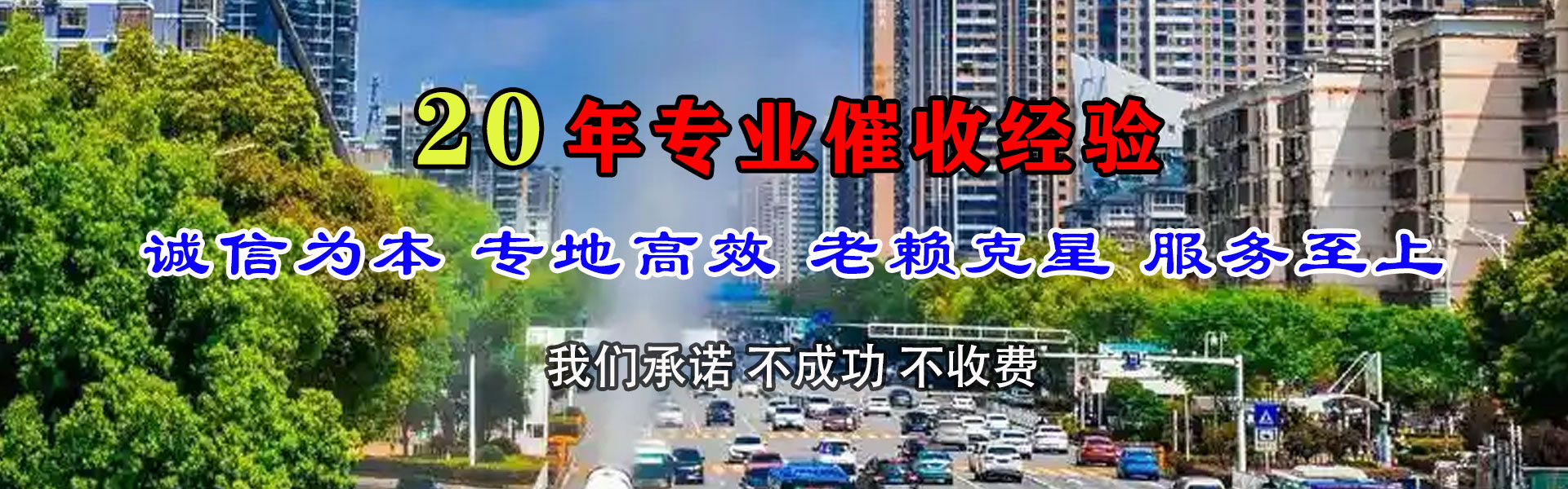 孟村追债公司